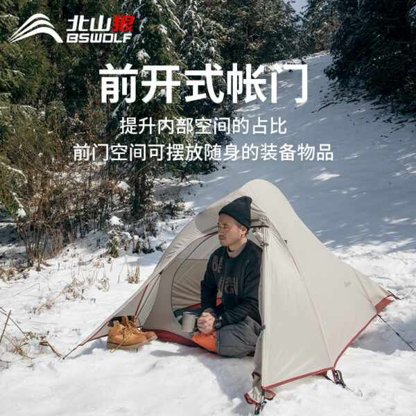 Beishan wolf outdoor tent thickened windproof and rainproof double camping outdoor portable camping sunscreen ultra-light tent